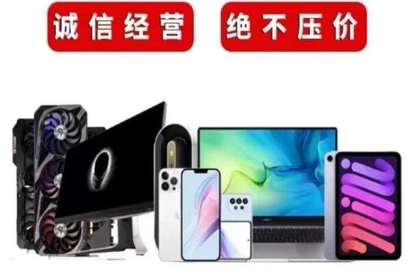 宝清回收手机